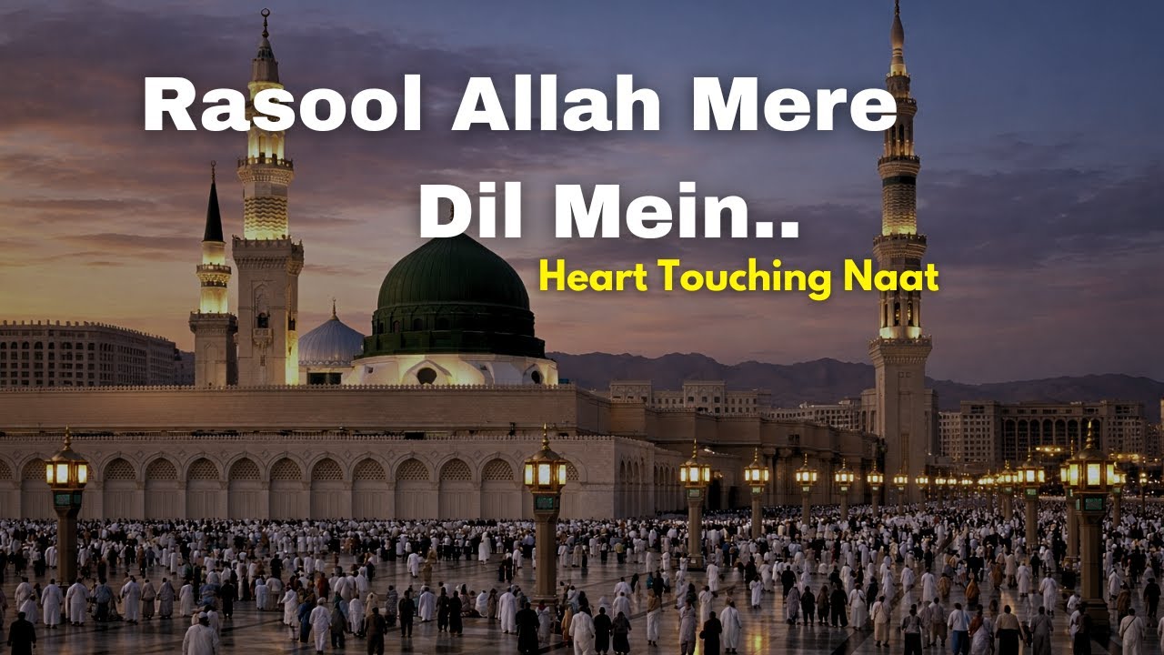 Rasool Allah Mere Dil Mein | Heart Touching Naat | Har Saans Mein Tera Salaam