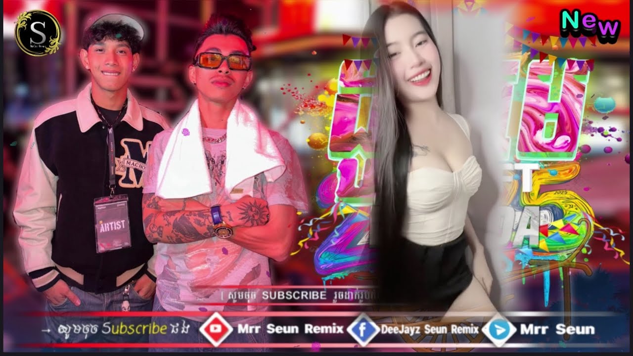 ដូចមេ,MESA FT VANNDA💕Remix🚀break mix🚦ចង្វាក់រីមិចបែបថ្មី🔥By Mrr Seun Remix🎧 រីមិចក្នុងឆ្នាំ 2025🎬