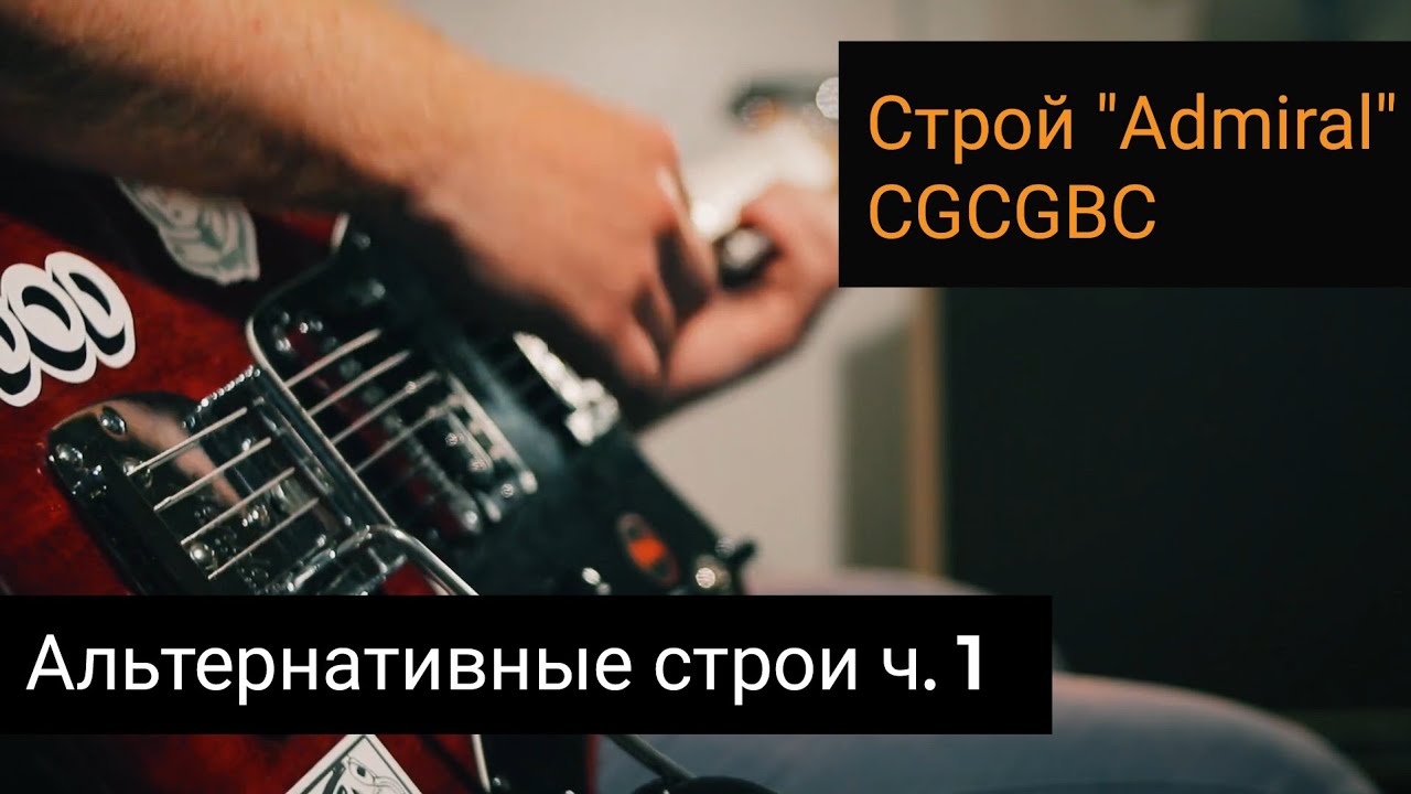 Строй 