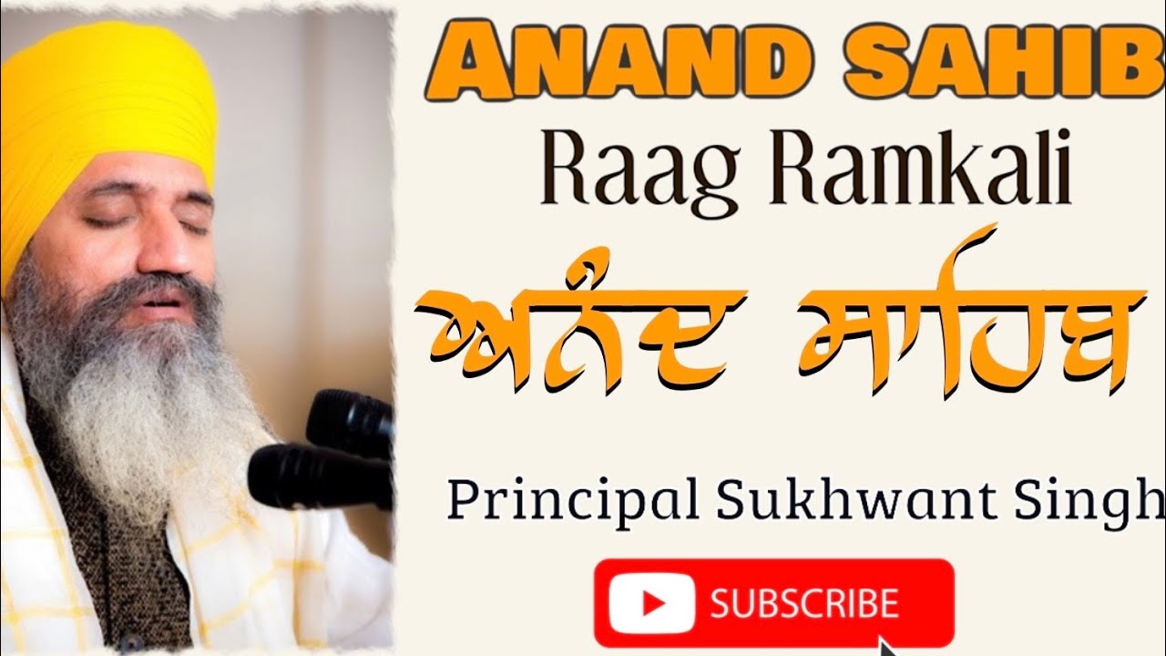 Anand Sahib Raag Ramkali Principal Sukhwant Singh Ji #Gurmatsangeet #tantisaaj #Anandsahib