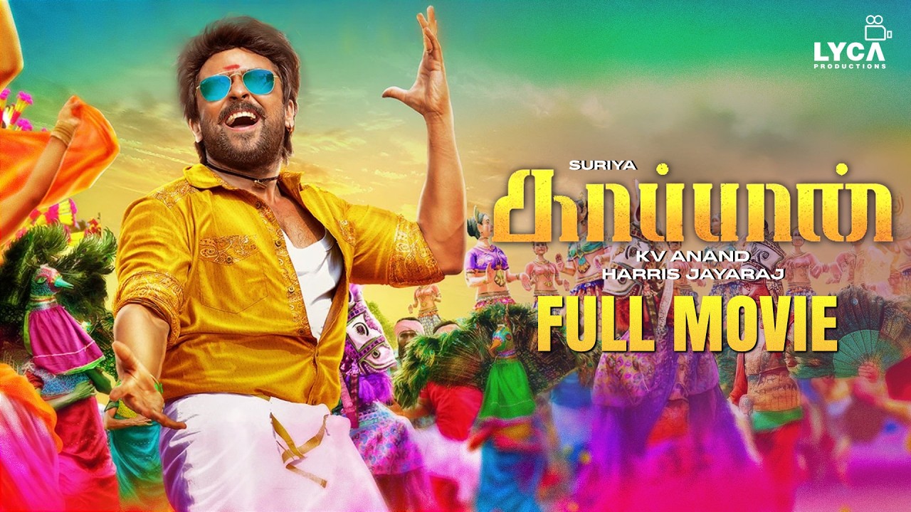 Kaappaan Full Movie (Tamil) | Suriya | Arya | Mohanlal | Sayyeshaa | KV Anand | Lyca Productions