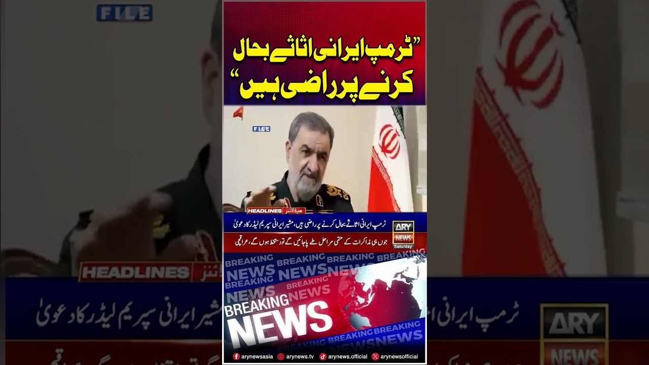 Trump agrees to unfreeze Iranian assets #iran #trump #shorts
