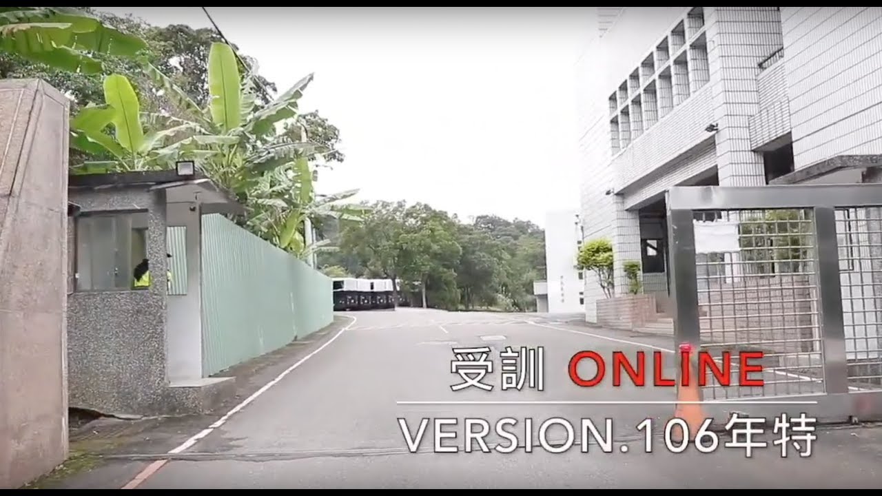 106年特 / 保一 / 學員一隊年度回顧