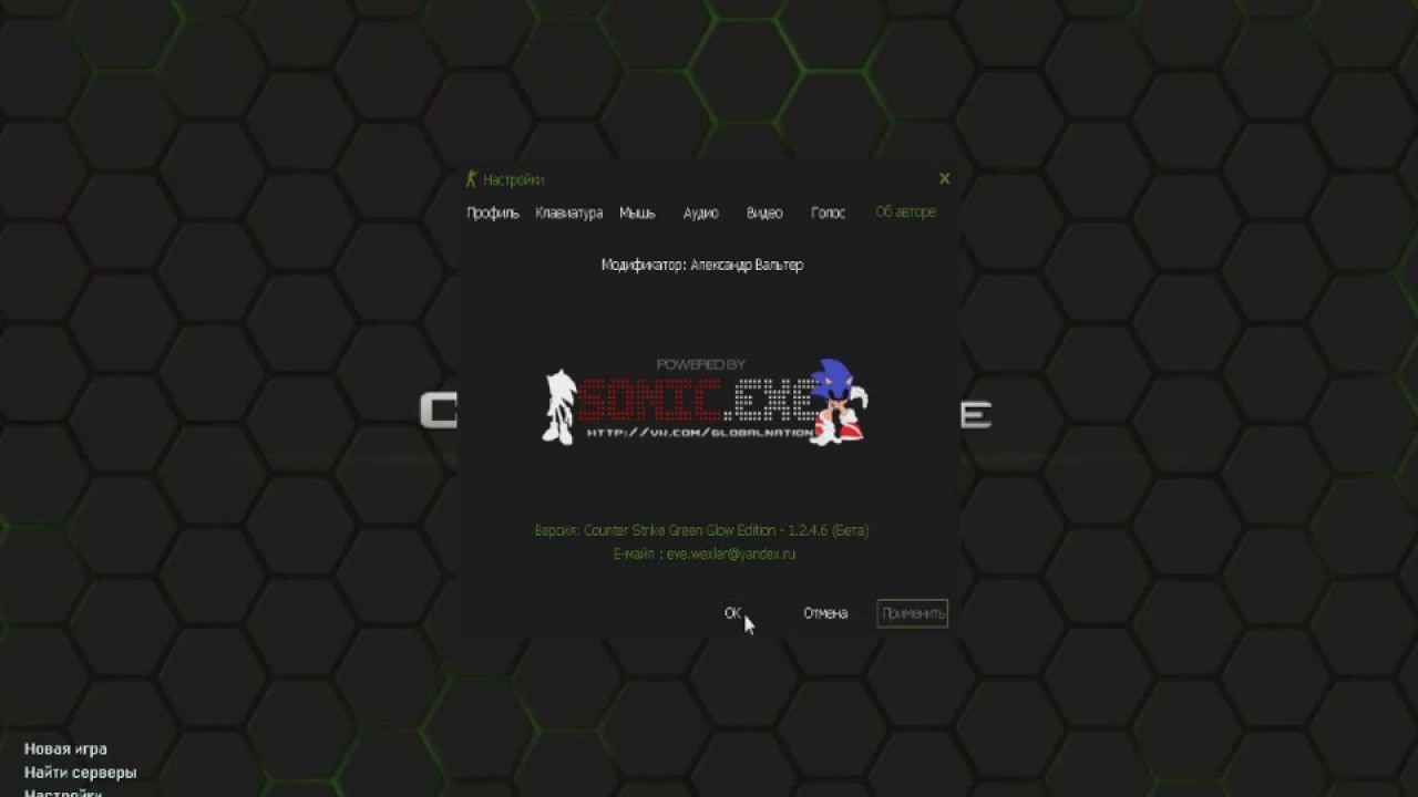 Counter-Strike 1.6 Green Glow Edition (CSGGE)