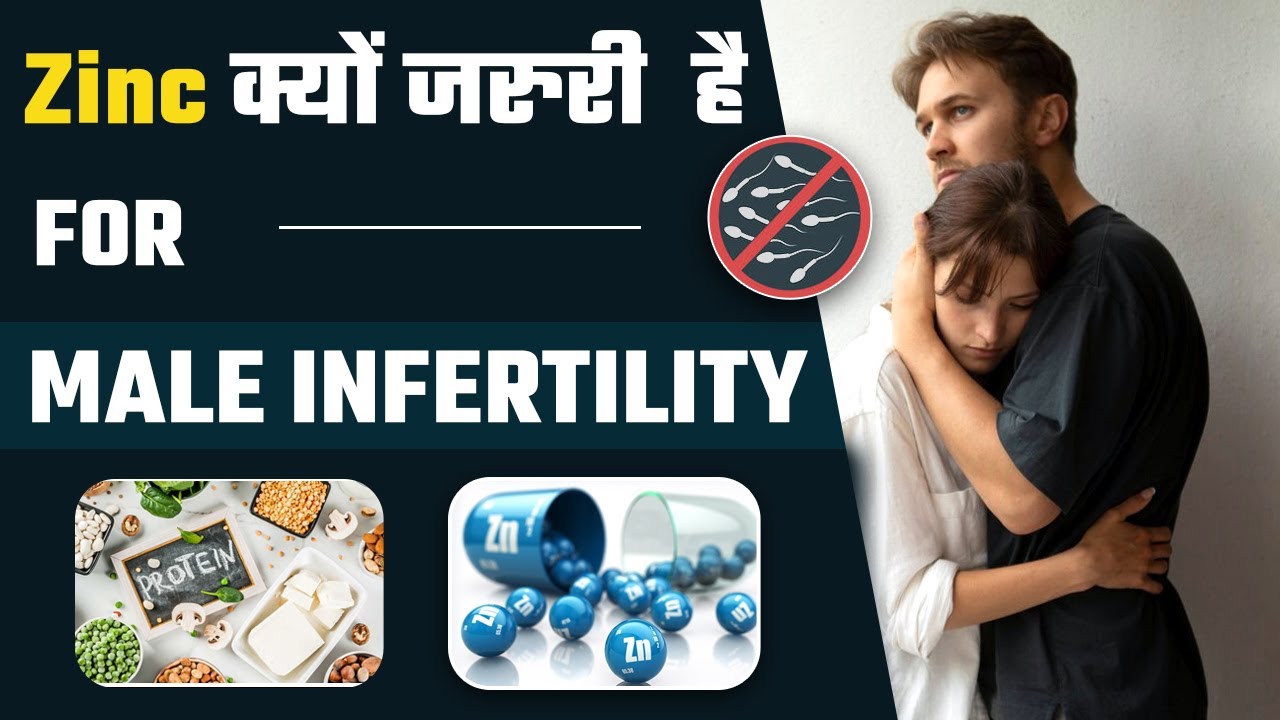 Zinc की कमी से क्या होता है | Benefits Of Zinc In Male Infertility | Sources Of Zinc | Dr. Health
