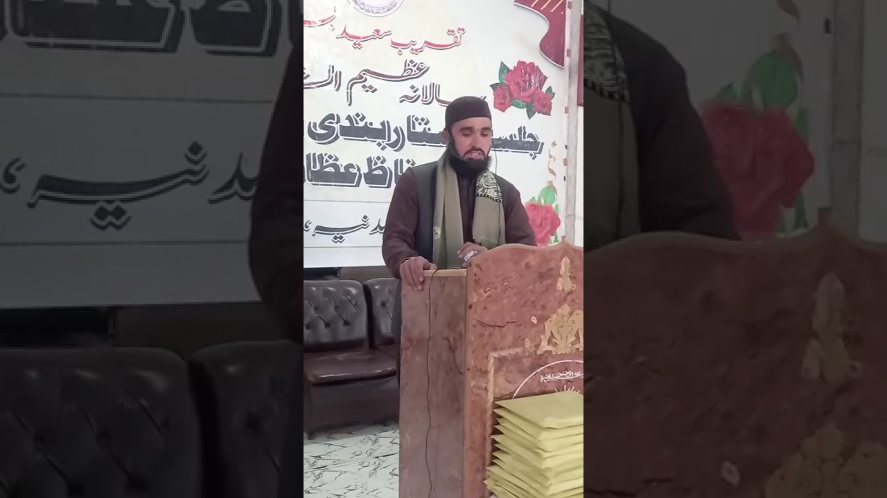 جلسہ سالانہ دستار بندی قراء اور حفاظِ کرام حصہ اول #MuftiMuhammadYounasQasmi #qari #duet 