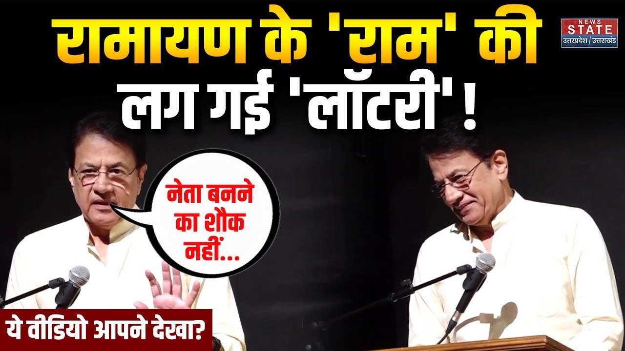 Acting से Politics में कदम रखने पर क्या बोले Arun Govil ? । Ramayan Actor । RAM । Political Entry