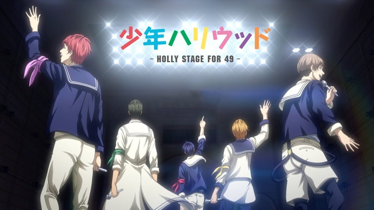 【OP】少年ハリウッド -HOLLY STAGE FOR 49- /「ハロー世界」