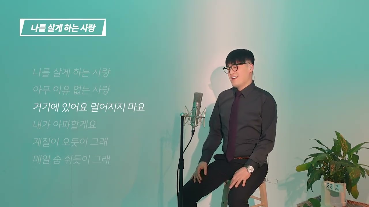 나를살게하는사람#원곡금잔디#솔지#이혁#전유진#송하예#coverby차연승