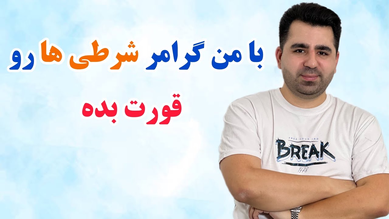 نکاتی در این ویدئو یاد میگیری که سطح زبانت رو یک پله بالاتر میبره، به هیچ وجه از دست نده💎💯
