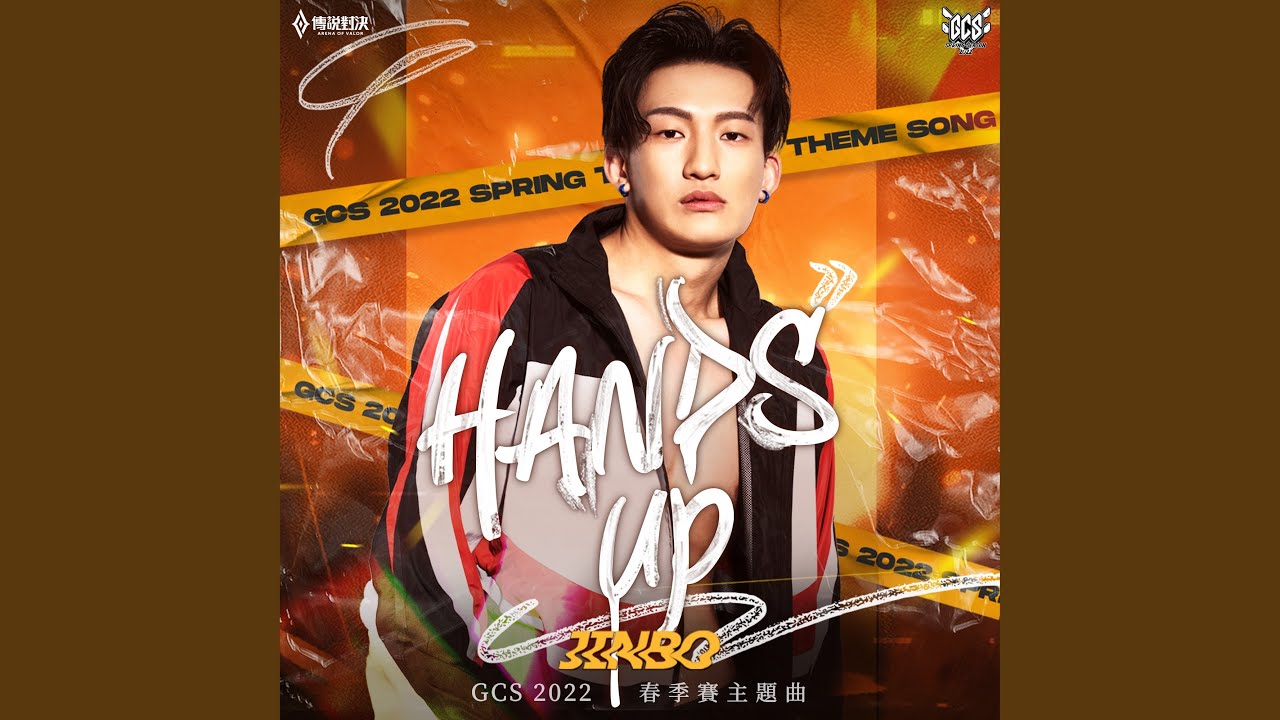 Hands Up (傳說對決 GCS 2022 春季賽主題曲)
