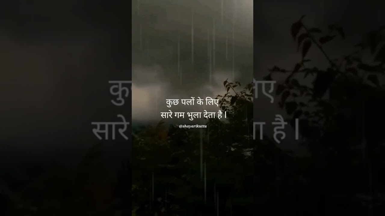 🥀🌧𝐁𝐚𝐫𝐢𝐬𝐡 𝐪𝐮𝐨𝐭𝐞𝐬 || 𝐙𝐢𝐧𝐝𝐚𝐠𝐢 𝐬𝐡𝐚𝐲𝐚𝐫𝐢 || 𝐋𝐢𝐟𝐞 𝐩𝐨𝐞𝐭𝐫𝐲 || #𝐛𝐚𝐫𝐢𝐬𝐡 𝐭𝐡𝐨𝐮𝐠𝐡𝐭𝐬 || #𝐬𝐡𝐨𝐫𝐭𝐬 || #𝐭𝐡𝐨𝐮𝐠𝐡𝐭𝐬🖤🥀