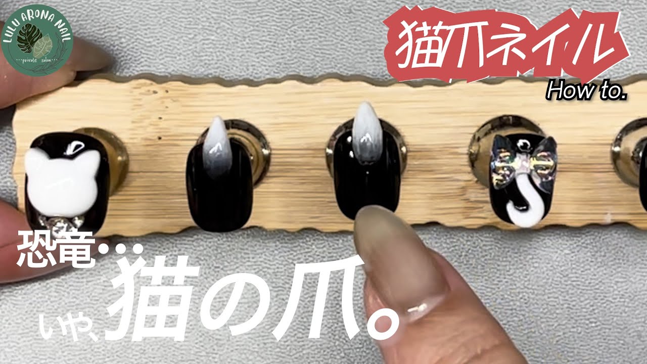 猫爪ネイル[チップ作り]　爪の上に爪をモノトーンに仕上げました🐱