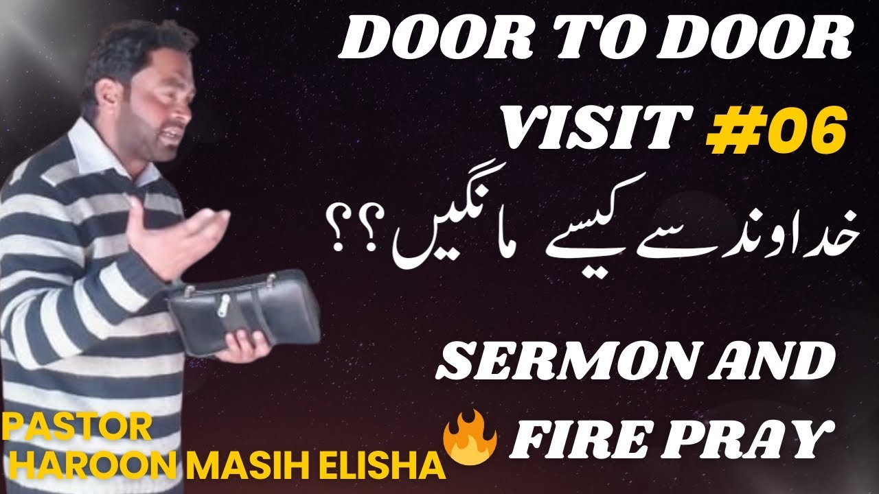 Door to door Gospel visit #06 | Urdu sermon from Bible  | Bible teaching in Urdu Hindi