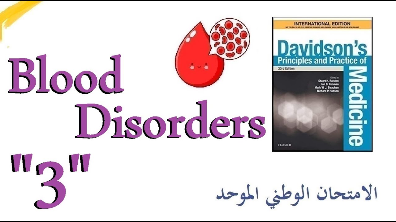 أمراض الدم 