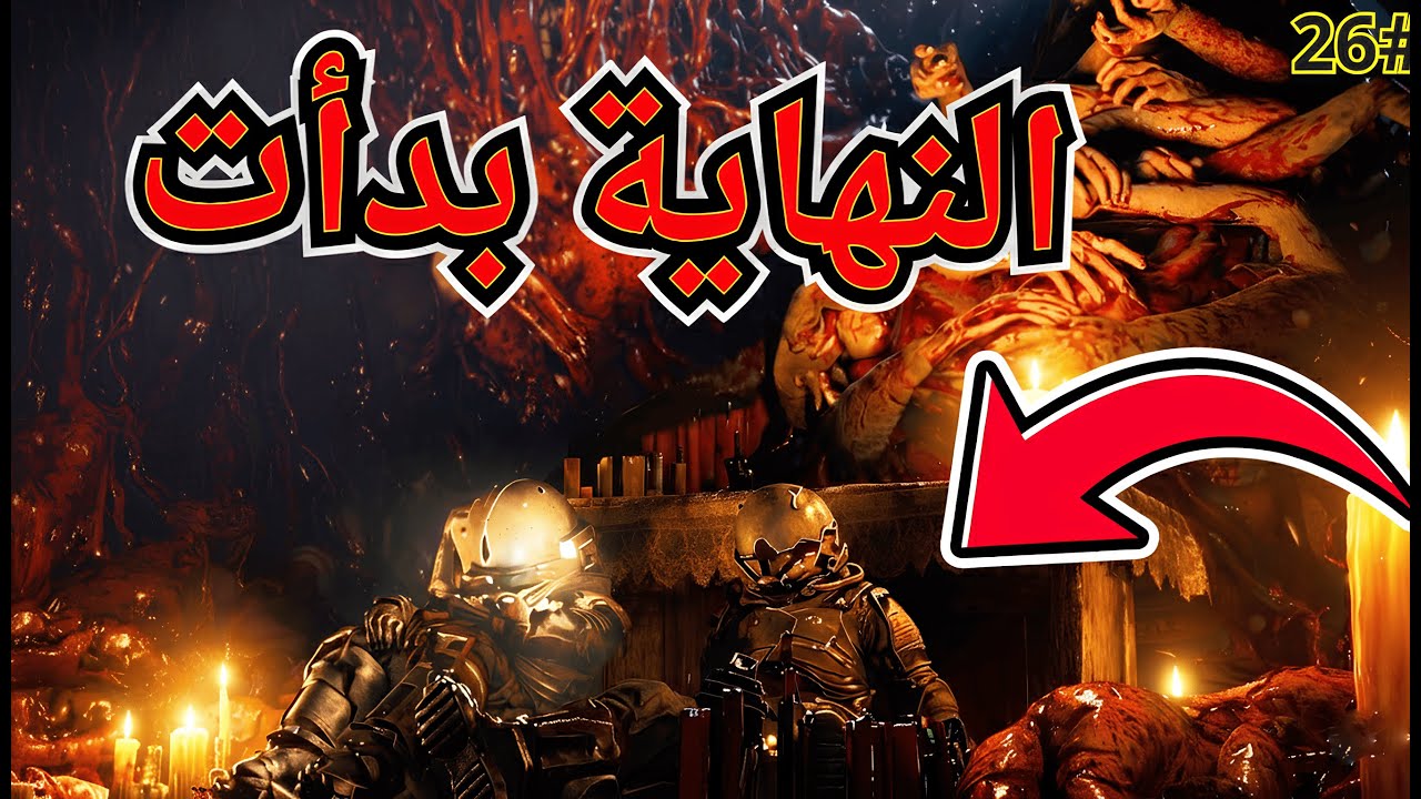 تحديات المستحيل: تختيم Cronos: The New Dawn بدون موت 🔥  | No Death Run – الجزء 26