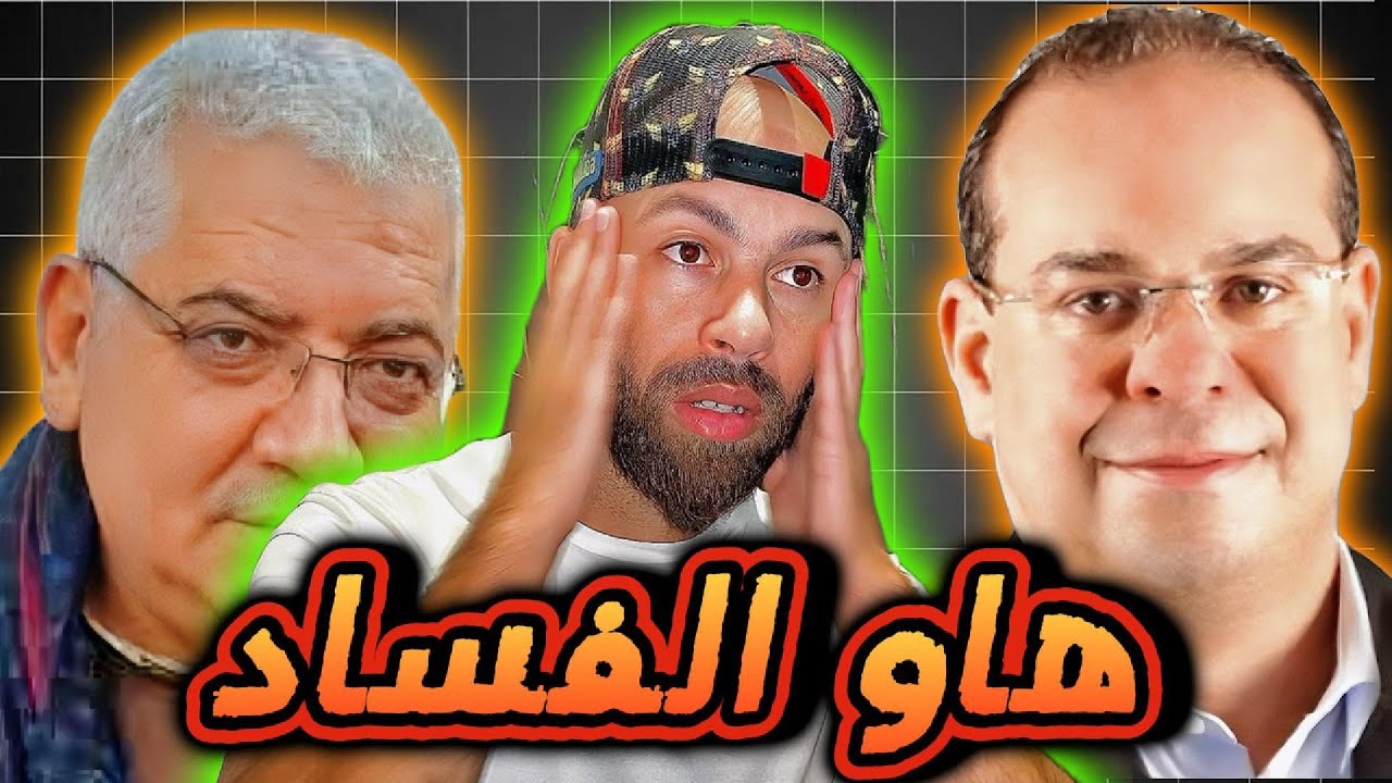 تسريب صوتي بين مهدي بن غربية و مدون , يطلب في فلوس