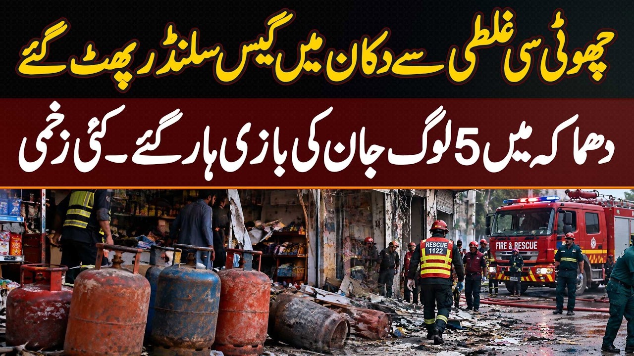 Small Mistake Turns Deadly! Gas Cylinders Explode Inside Shop - 5 People Killed In Shahdara, Lahore