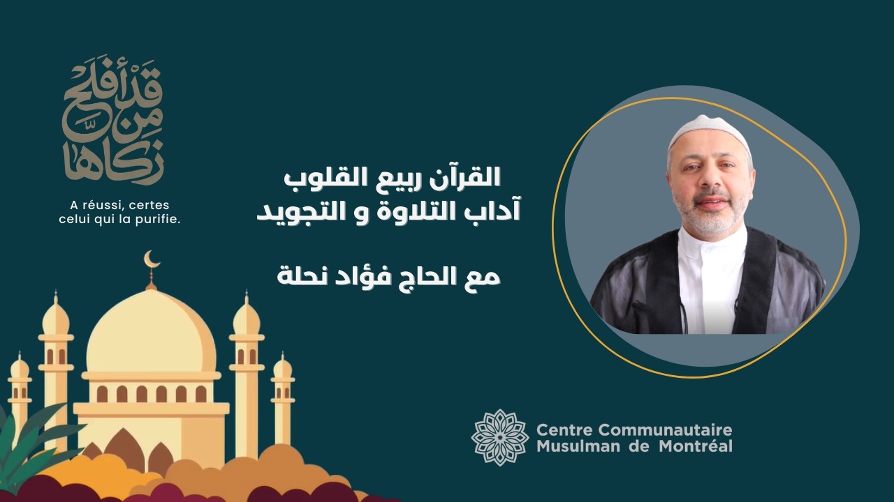 الحلقة 10 مخارج حروف الشفتين والخيشوم