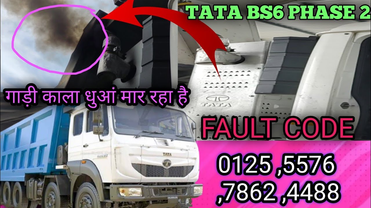 tata bs6 phase 2 || Fault code 0125 ,5576 ,7862 ,4488 || गाड़ी काला धुआं उठा रहा हैं