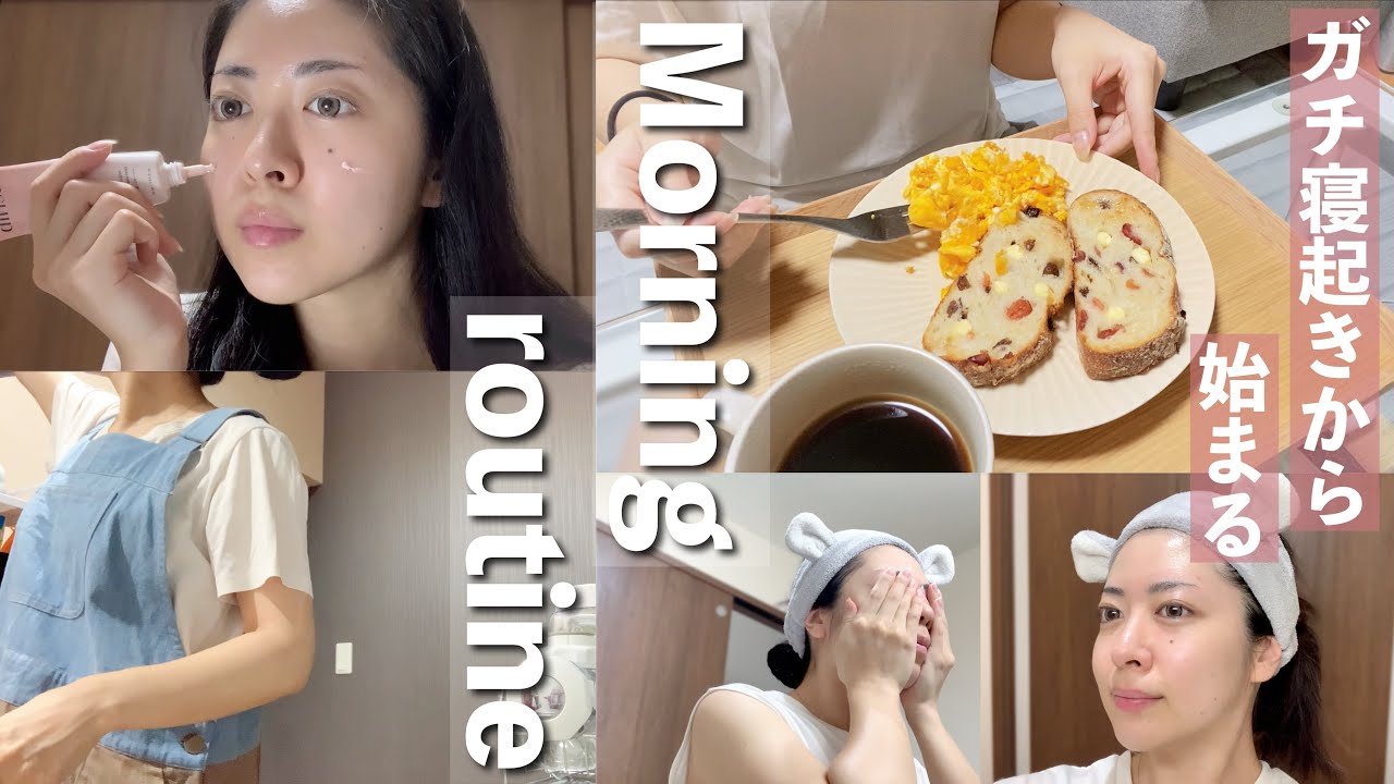 独身アラサーのリアルすぎるモーニングルーティン☀️生理痛がひどい日｜一人暮らし【Morning Routine】