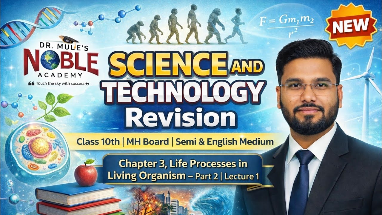10th Science -2 | Chapter 3 |Life Processes -2 | Lecture 1 | MH Board | Book Explanation & Revision 