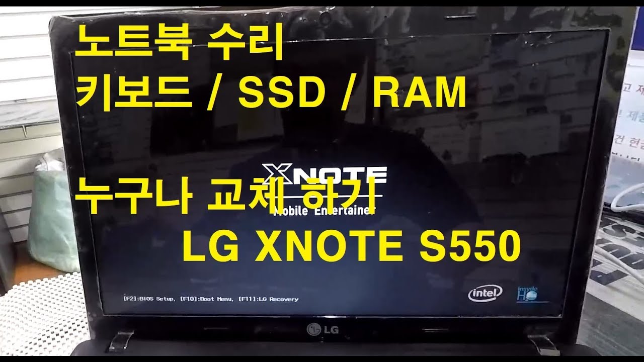 LG XNOTE S550 키보드 교체 및 업그레이드.