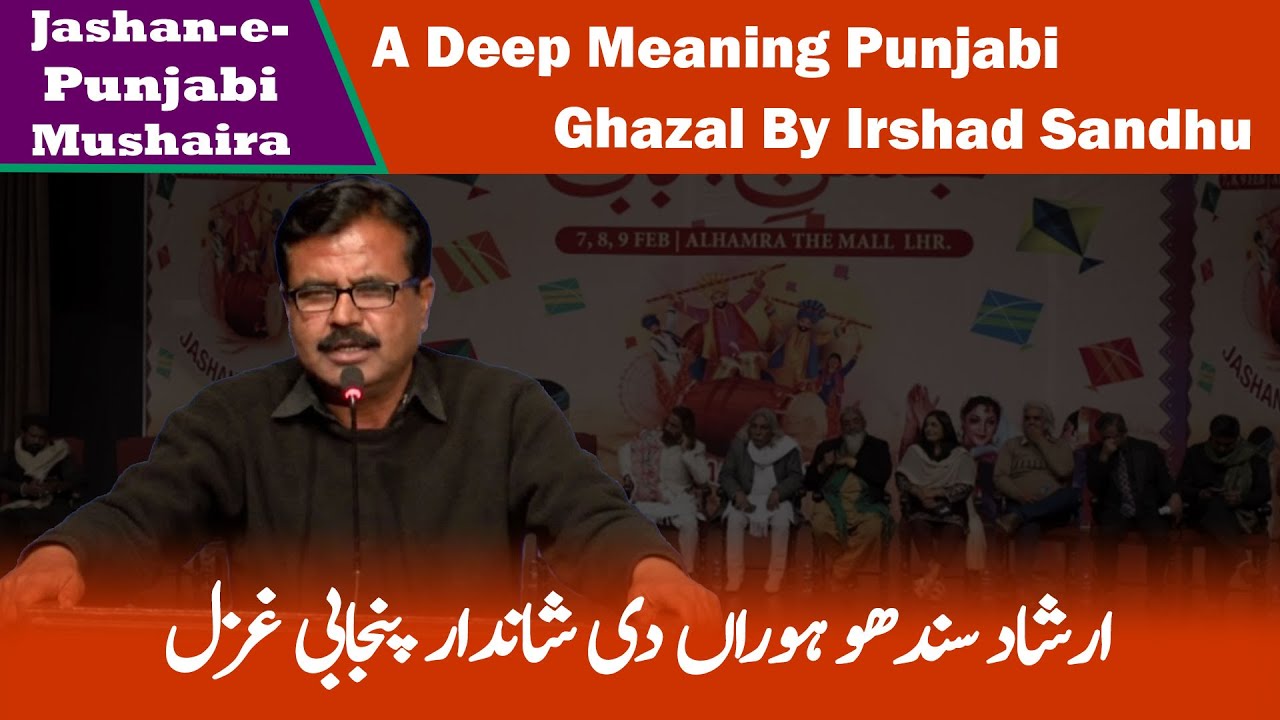 Khoob Drame Keete | A Deep Meaning Punjabi Ghazal By Irshad Sandhu