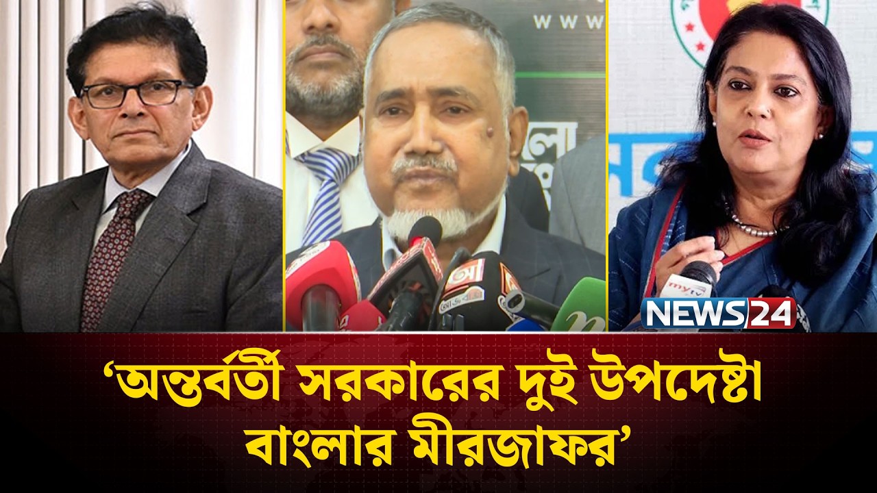 সাবেক উপদেষ্টা রিজওয়ানা হাসানকে জিজ্ঞাসাবাদের দাবি জামায়াতের | Jamaat | NEWS24