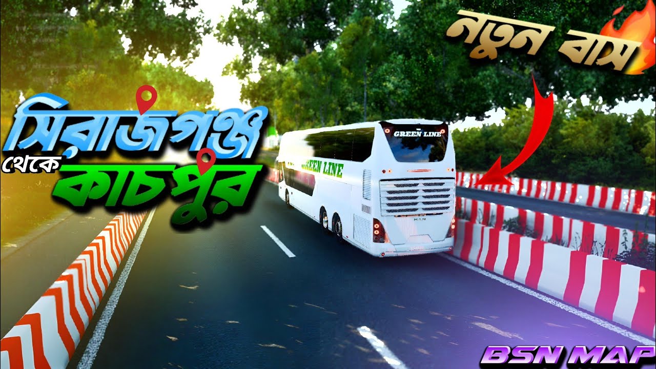 Sirajganj To Kachpur | ETS2 | BSN | ETS2 BUS SIM NETWORK (BSN)
