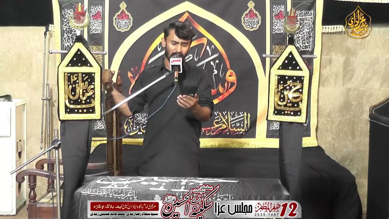 Tasawar Zaidi|Maa kehti thi uth jag meri jan  sakina s.a12 Safar Shahdat Bibi sakina|okara|2025|HD