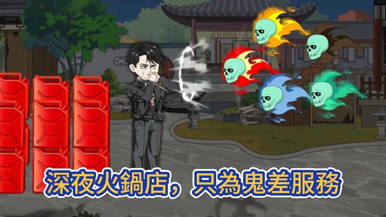 都市动画 | 《深夜火鍋店，只為鬼差服務》男人用六年攢的積蓄開了一家火鍋店，可誰曾想到出師不利，生意慘澹即將倒閉，關門的最後一晚突然來了兩位客人！#糖寶動畫