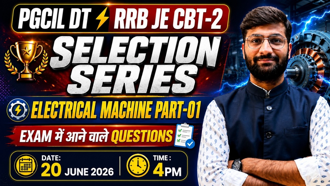🔥Electrical Machine Part-01 | Most Expected Questions | PGCIL DT 2026 | RRB JE CBT-2 #pgcil #rrbcbt2
