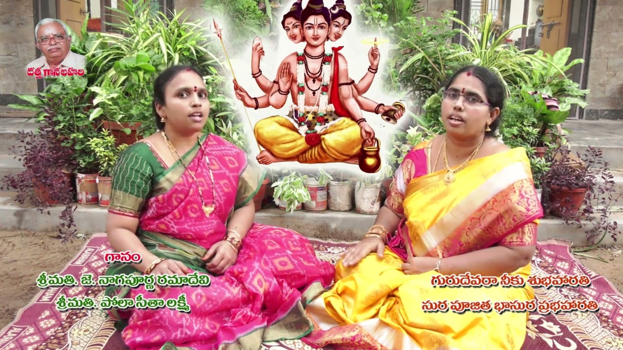 గురు దేవర నీకు శుభ హారతి.. 🙏శ్రీ గురు దత్త... జై గురుదత్త..