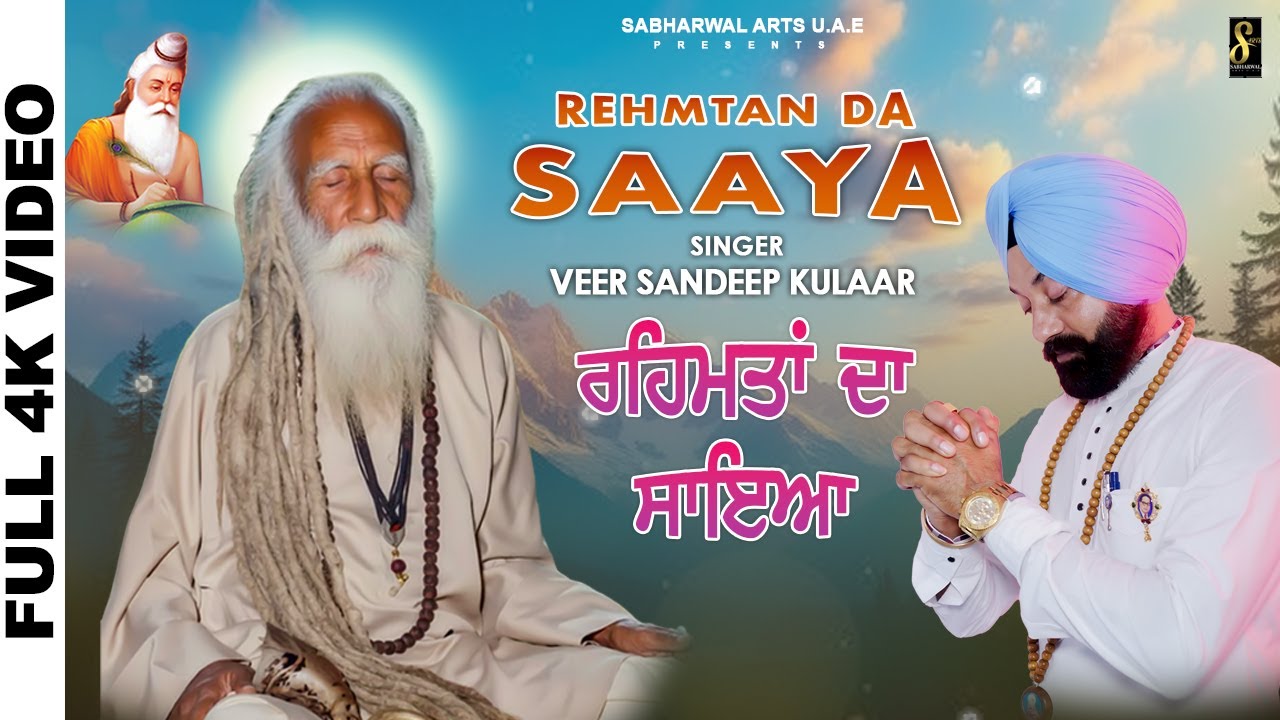 Rehmtan Da Saaya // Veer Sandeep Kulaar // New Valmiki Bhajan 2025 // @SabharwalArtsu.a.e