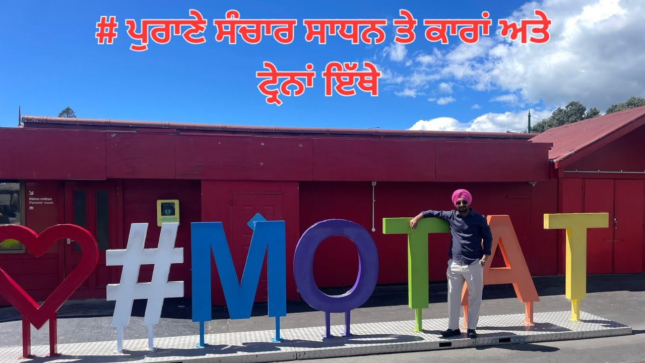 Motat Museum part : 2 