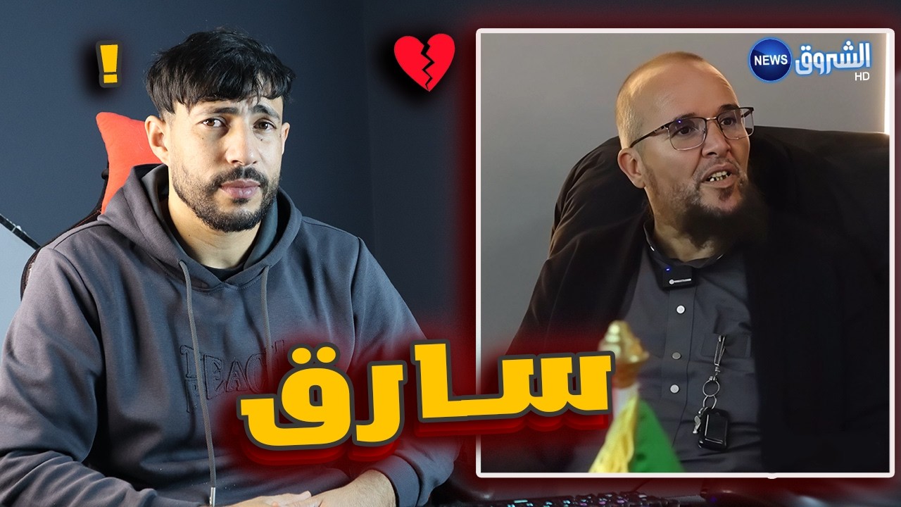 حنضلة للسيارات هل حقا سارق....