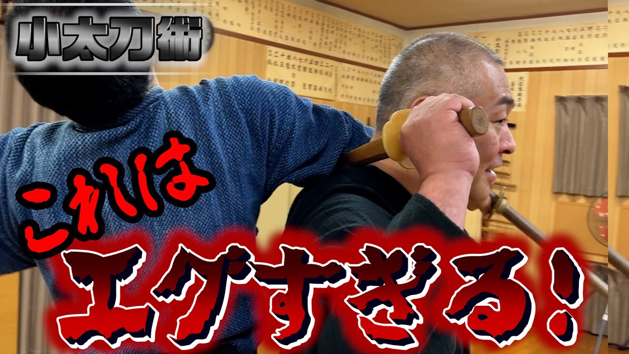 浅山一伝流兵法　小太刀術　甲冑想定の方を分解解説！エグすぎる技術とは？