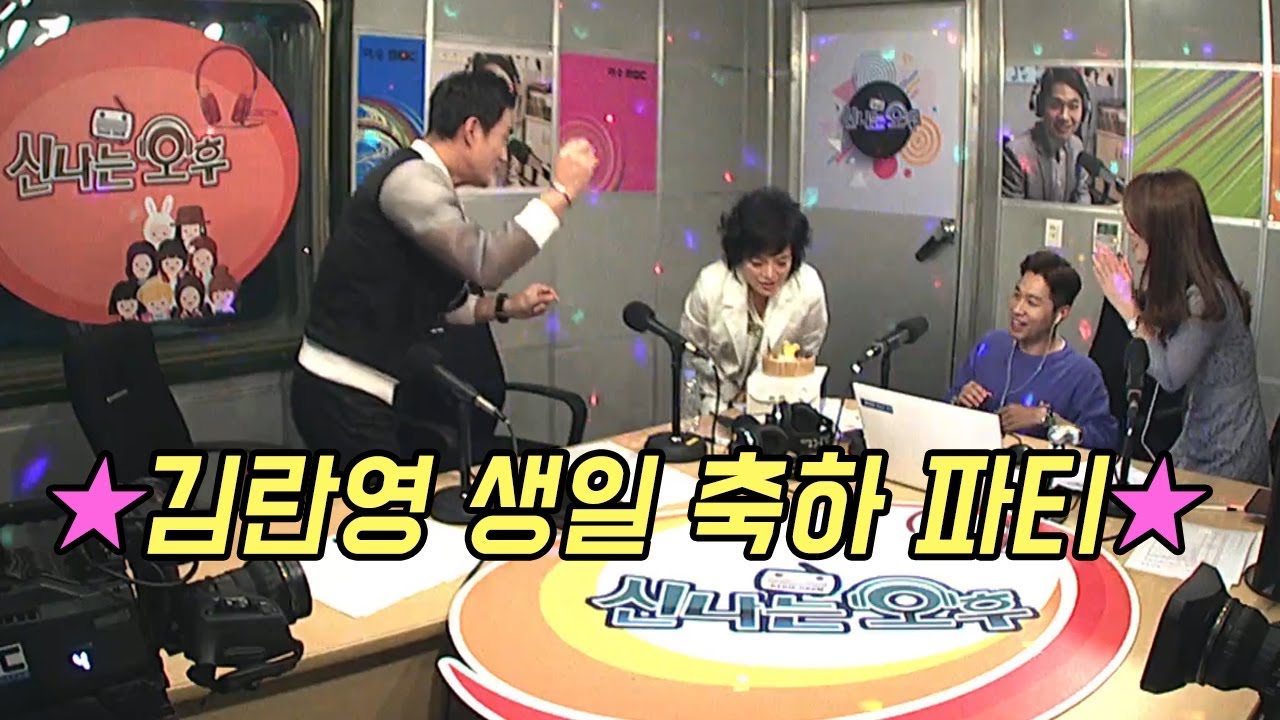 축하합니다! 가수 김란영 생일축하파티 (신나는 오후 2019.10.24)