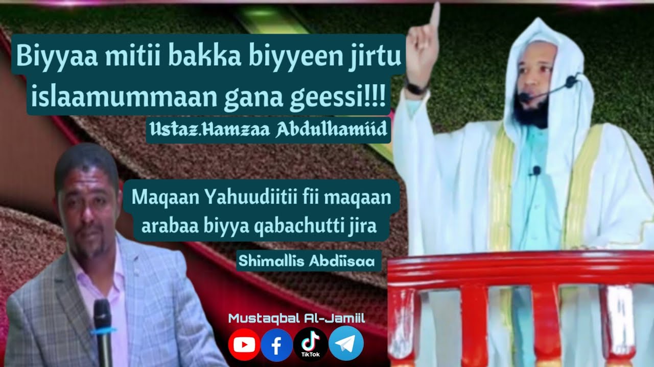Islaamummaan Sabaa Oli!!!  Kuxbaa Jummaa  Ustaz. Hamzaa Abdulhamiid