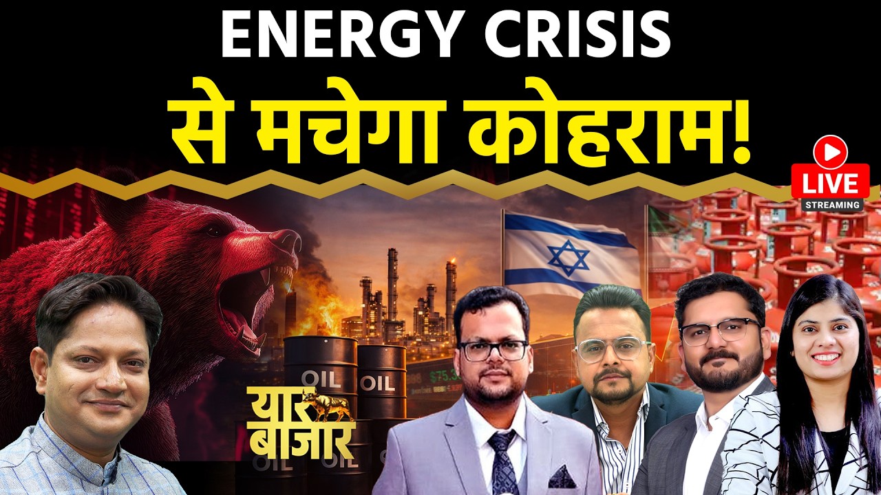 Stock Market LIVE : ATGL, Adani Power, Tata Power, GSPL, CESC, Amber, Eternal Share में क्या करें?