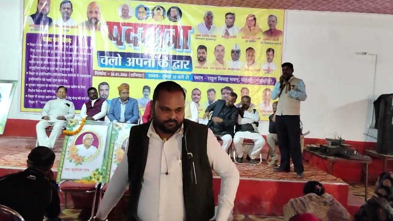 पदयात्रा को लेकर समाजवादी की धरती से आगाज।