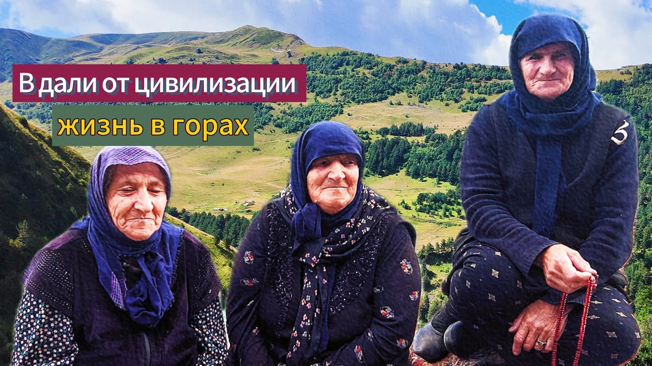 Как живут люди в отдаленных горных селах Дагестана -  в дали от цивилизации | #люди #дагестан