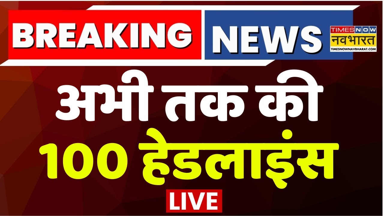 Top News Live | आज की बड़ी खबरें | PM Modi | Union Budget 2026 | Gold Silver Price | Tax | Nirmala