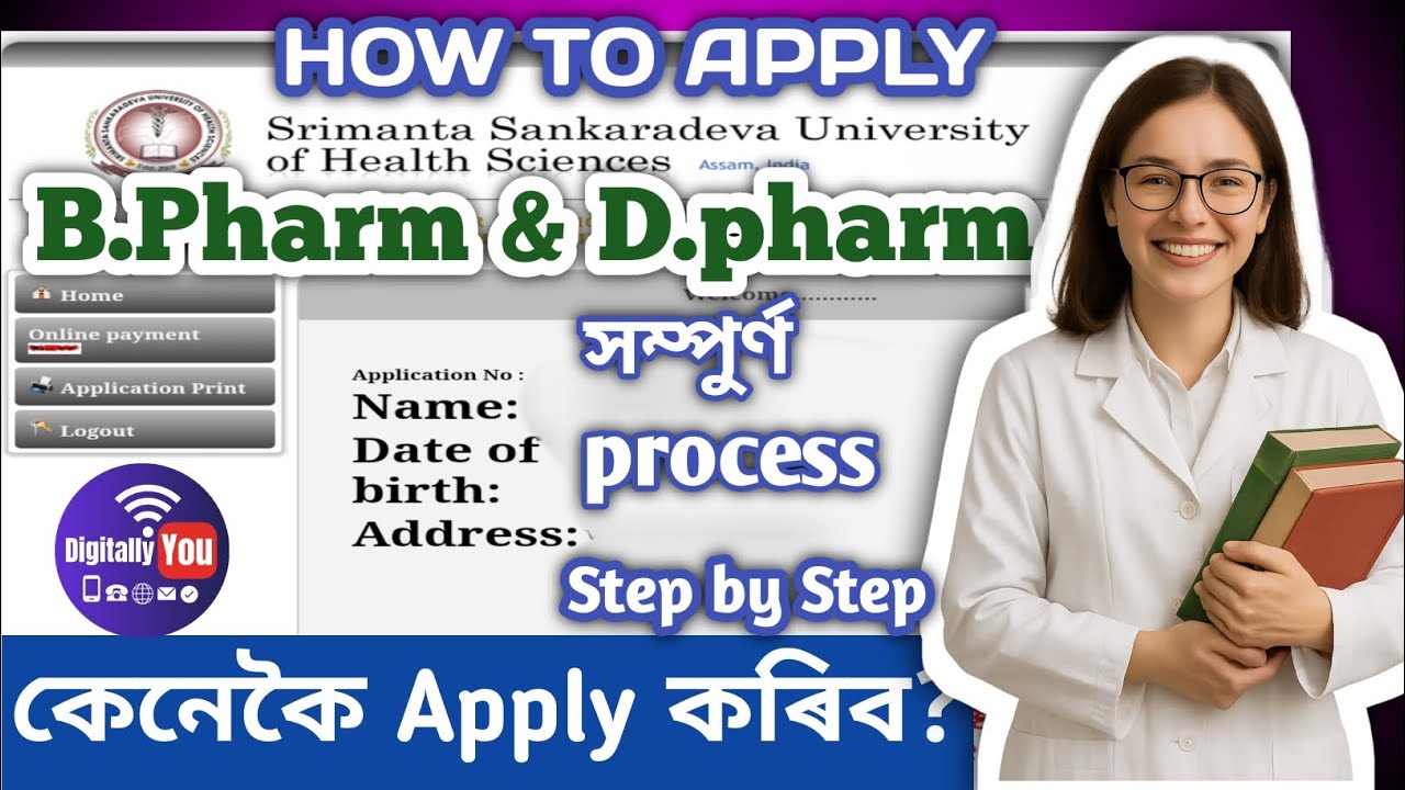 B. Pharm & D.Pharm Assam 2025 | How to Apply? | Step by Step Process | কেনেকৈ Apply কৰিব ?