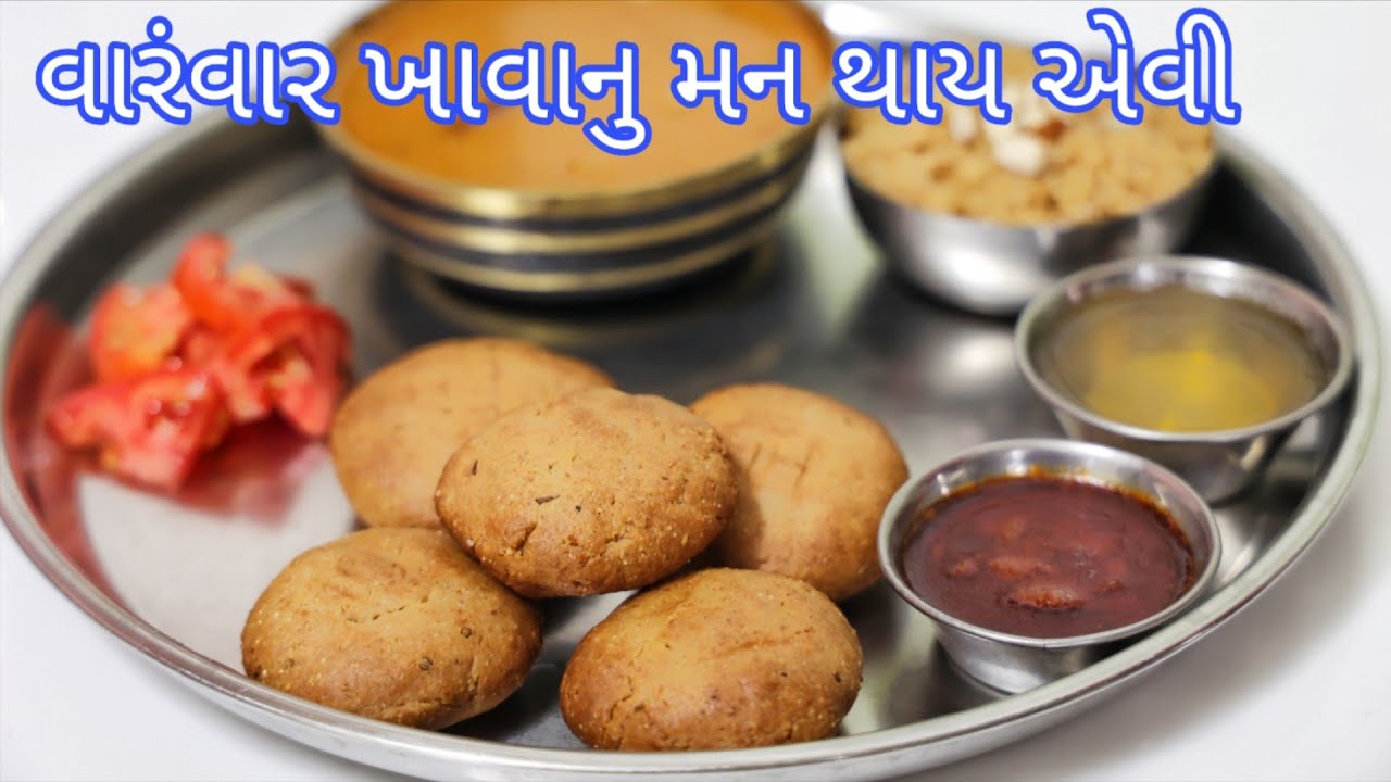 મારા ઘરમાં હવે દર 15 દિવસે બને છે તમે પણ આ રીતે બનાવીને જોજો Dal Bati