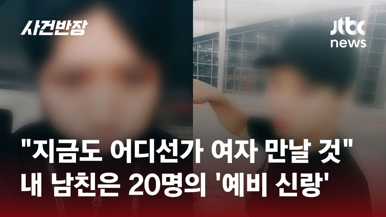 결혼 약속했던 남친, 알고 보니 '유부남'?…