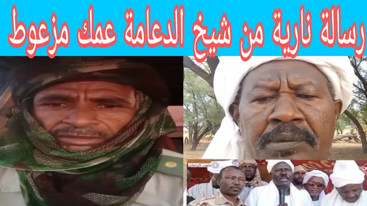الشغلانية كتمت تصريحات خطيرة جداً من قائد ميداني خلا وعمك مزوعط شيخ الدعامة
