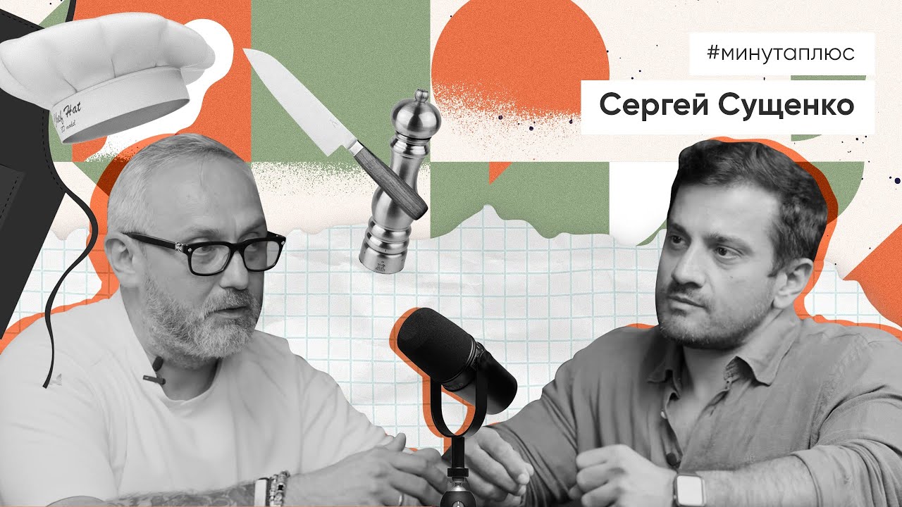 Минута плюс. Формула успеха: Сергей Сущенко #minutaplus #azerbaijan
