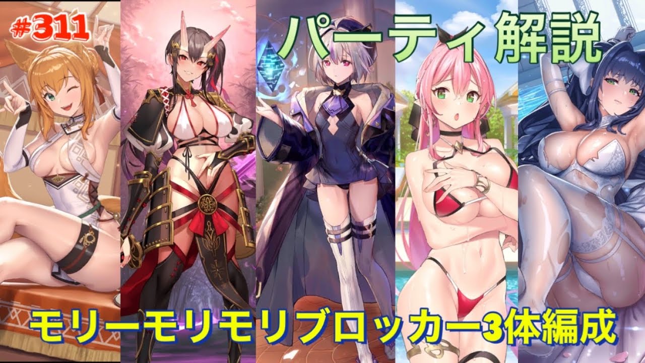 【エバーテイル#311】パーティ解説ブロッカー3体とミャシア光ヒビキ編成【evertale】